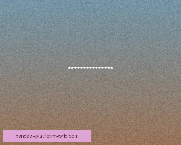 世界杯体育竞猜预测趋势分析与投注技巧全面解读助赢未来赛果走势