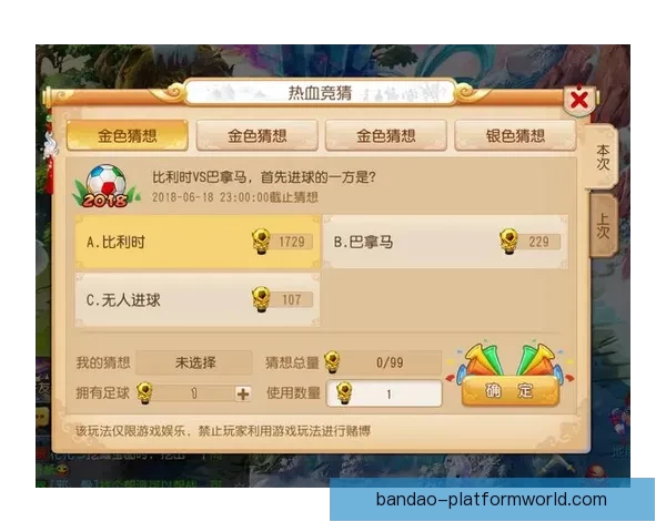 世界杯精彩竞猜APP推荐助你轻松赢取丰厚奖励体验