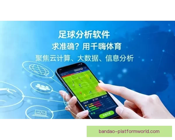 精准足球赛事预测与专家数据分析深度解读指南