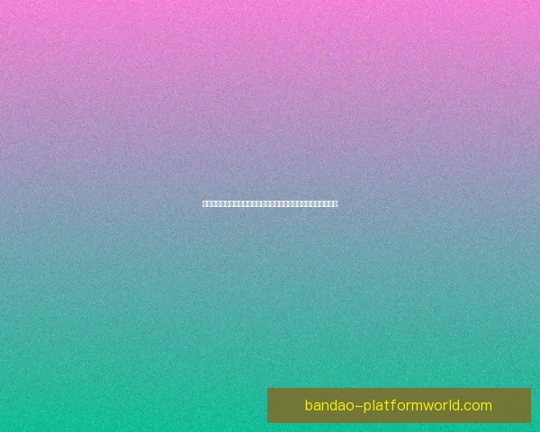 世界杯竞猜赔率平台全面解析投注技巧数据趋势与安全指南深度指引