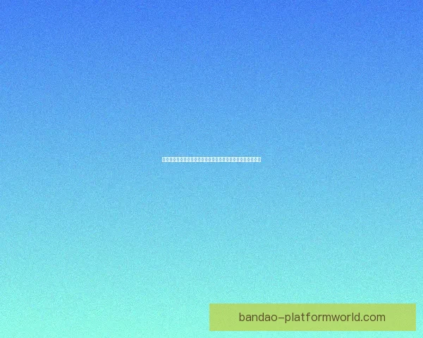 世界杯竞猜赔率平台深度解析与投注策略数据趋势权威实战指南