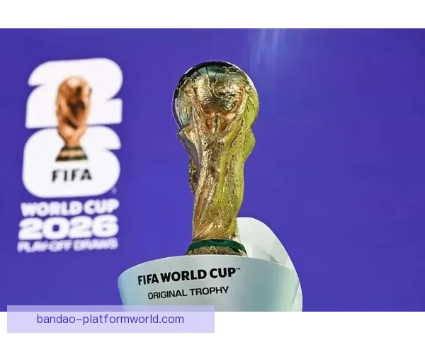 2026年世界杯全新扩军赛制解析与全球足球格局深度展望