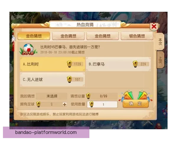 世界杯竞猜高赔率平台推荐助你轻松赢取丰厚奖金秘诀 世界杯竞猜高赔率平台推荐助你轻松赢取丰厚奖金秘诀